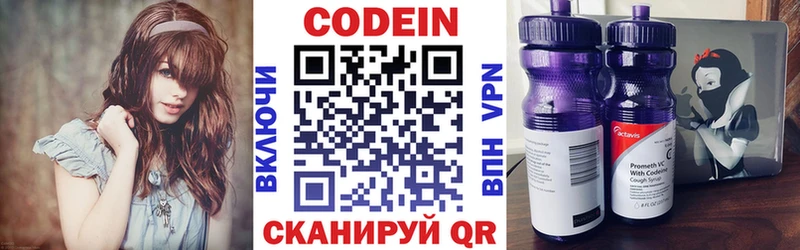 Кодеиновый сироп Lean Purple Drank  где купить   Истра 