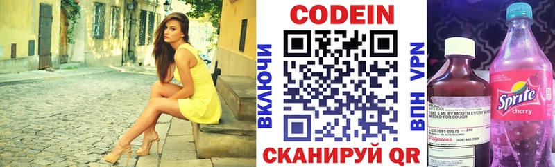 Codein Purple Drank Истра