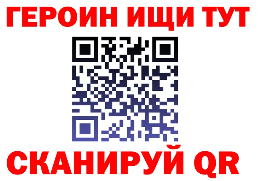 Героин Heroin tor площадка KRAKEN Истра