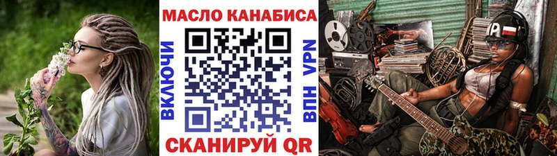 Дистиллят ТГК THC oil  Истра 